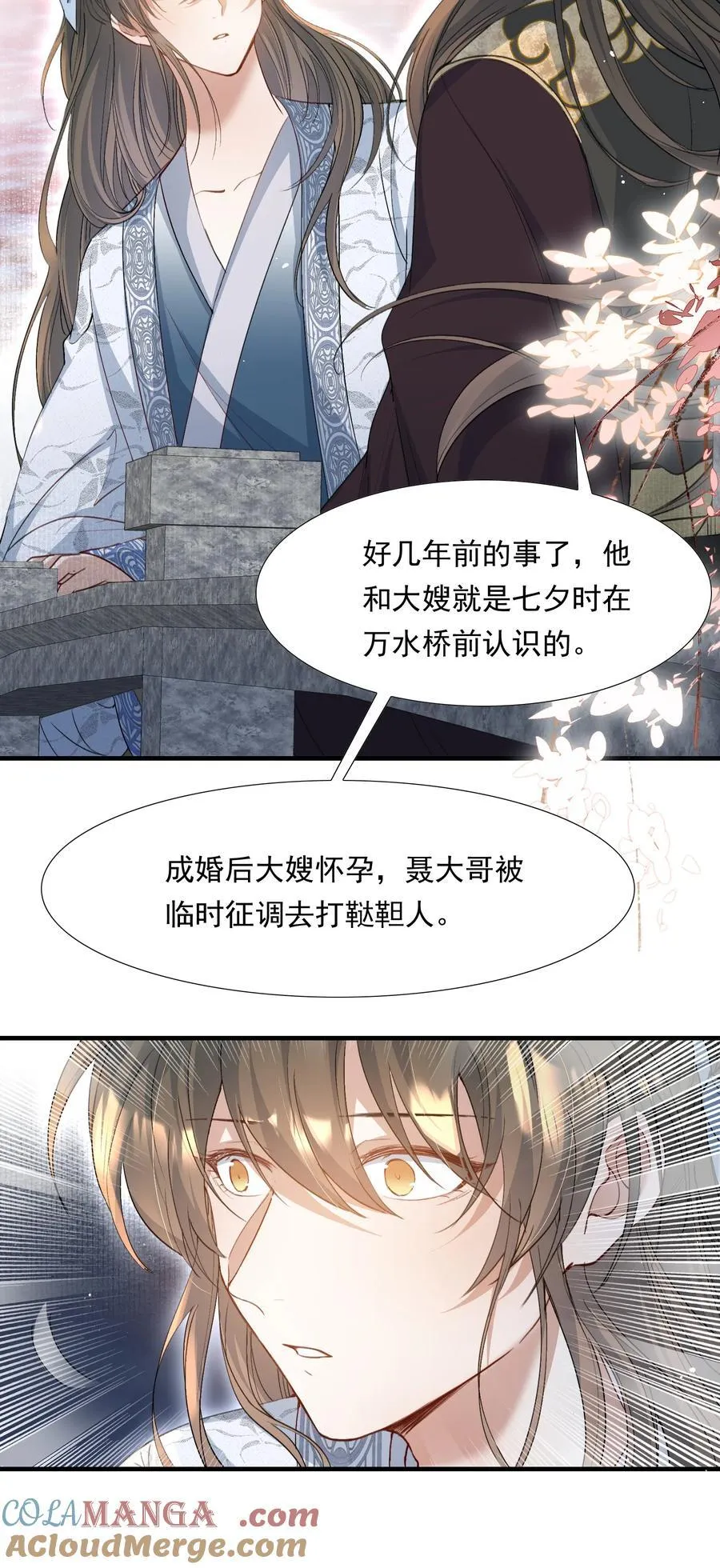 093 满江红·告白 第31页