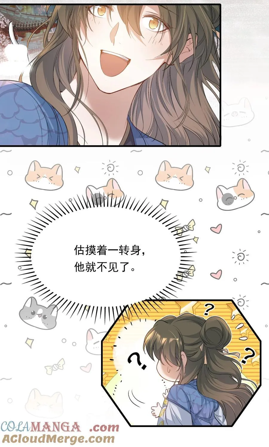 093 满江红·告白 第39页