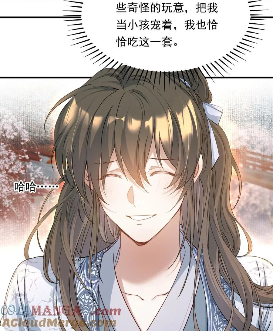 094 满江红·家书 第4页