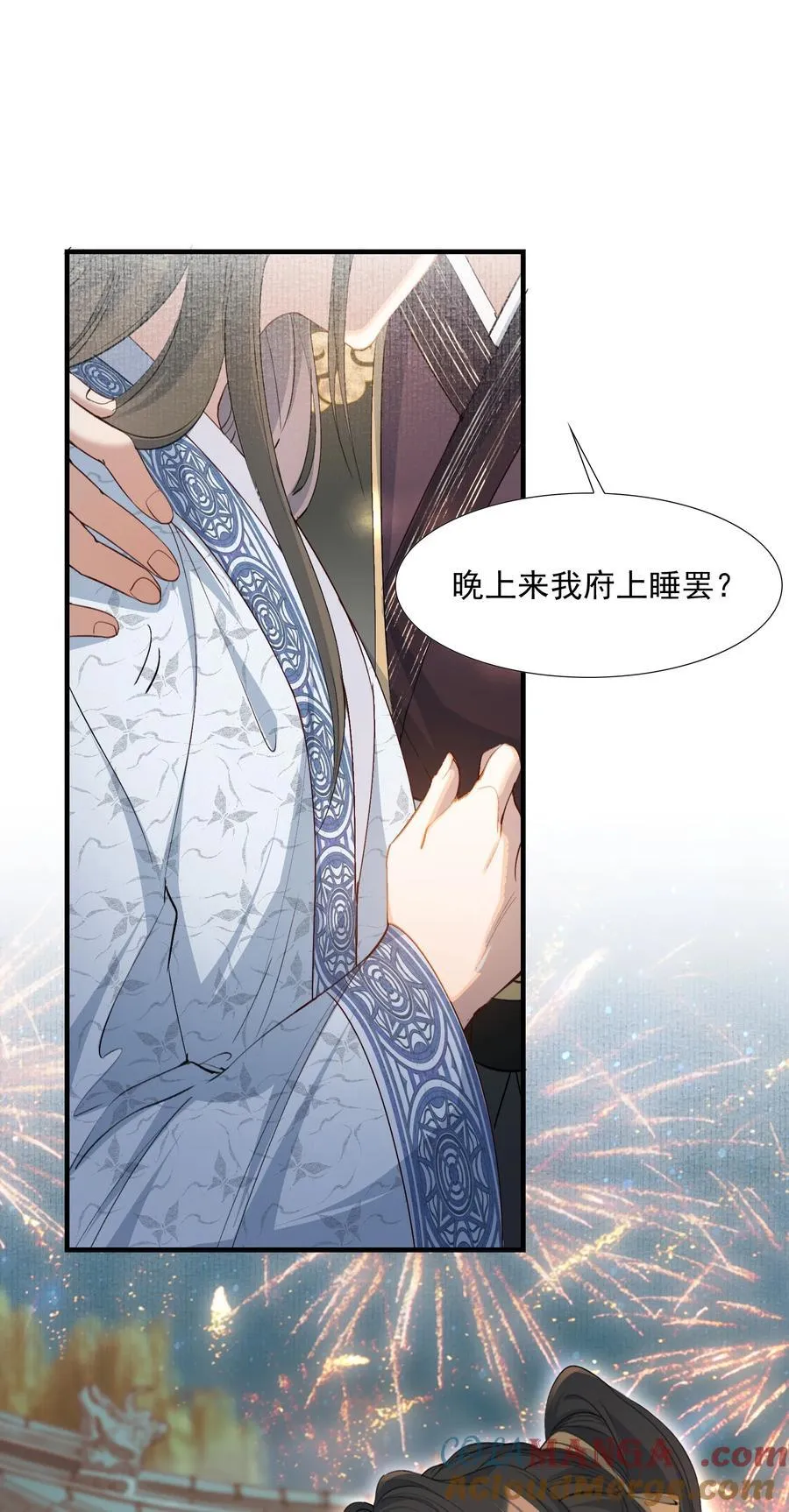 094 满江红·家书 第7页