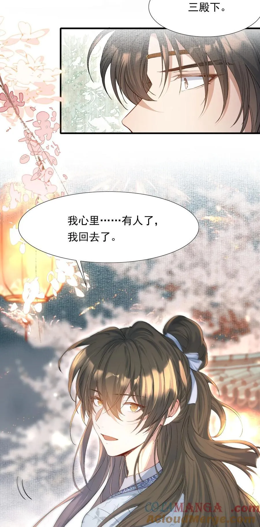 094 满江红·家书 第10页