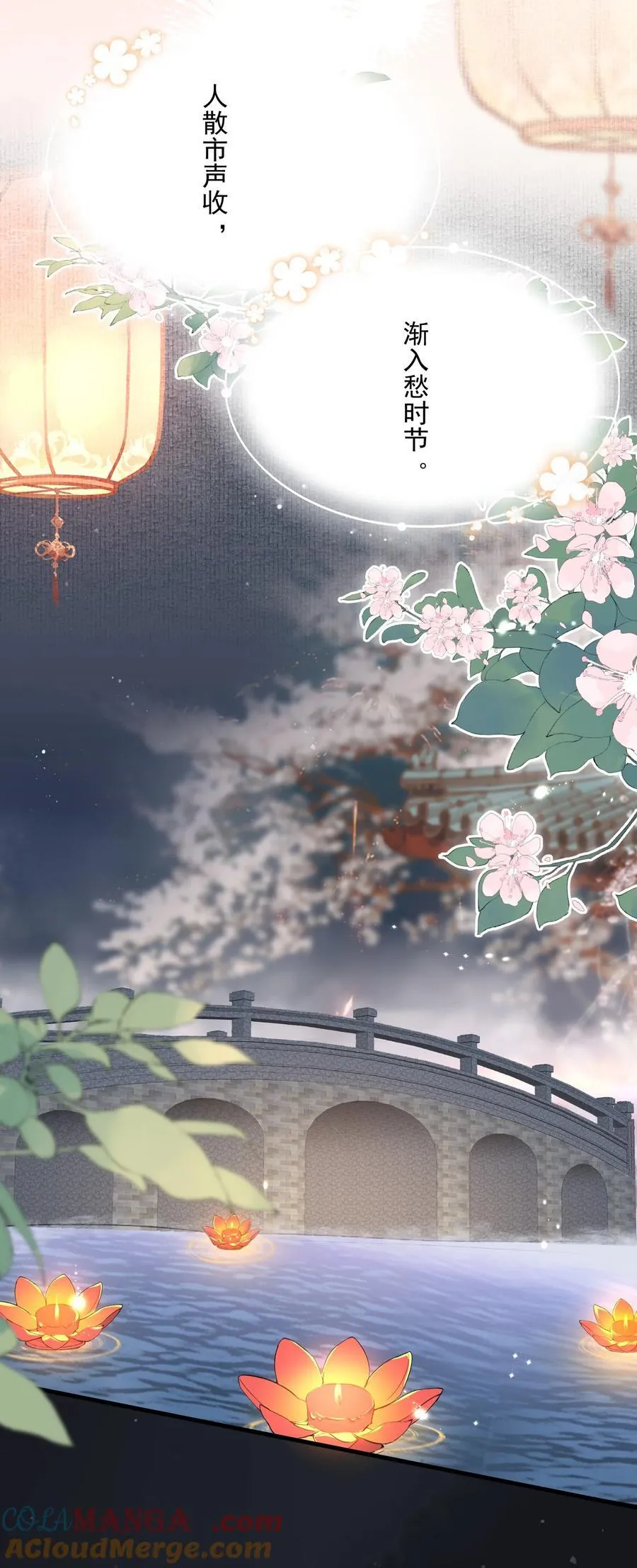 094 满江红·家书 第16页