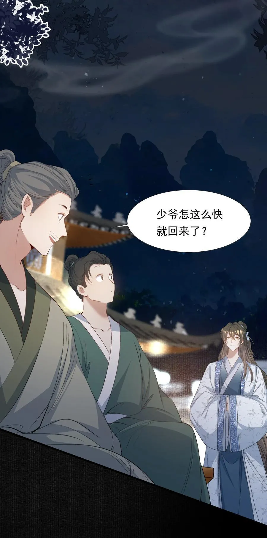 094 满江红·家书 第18页