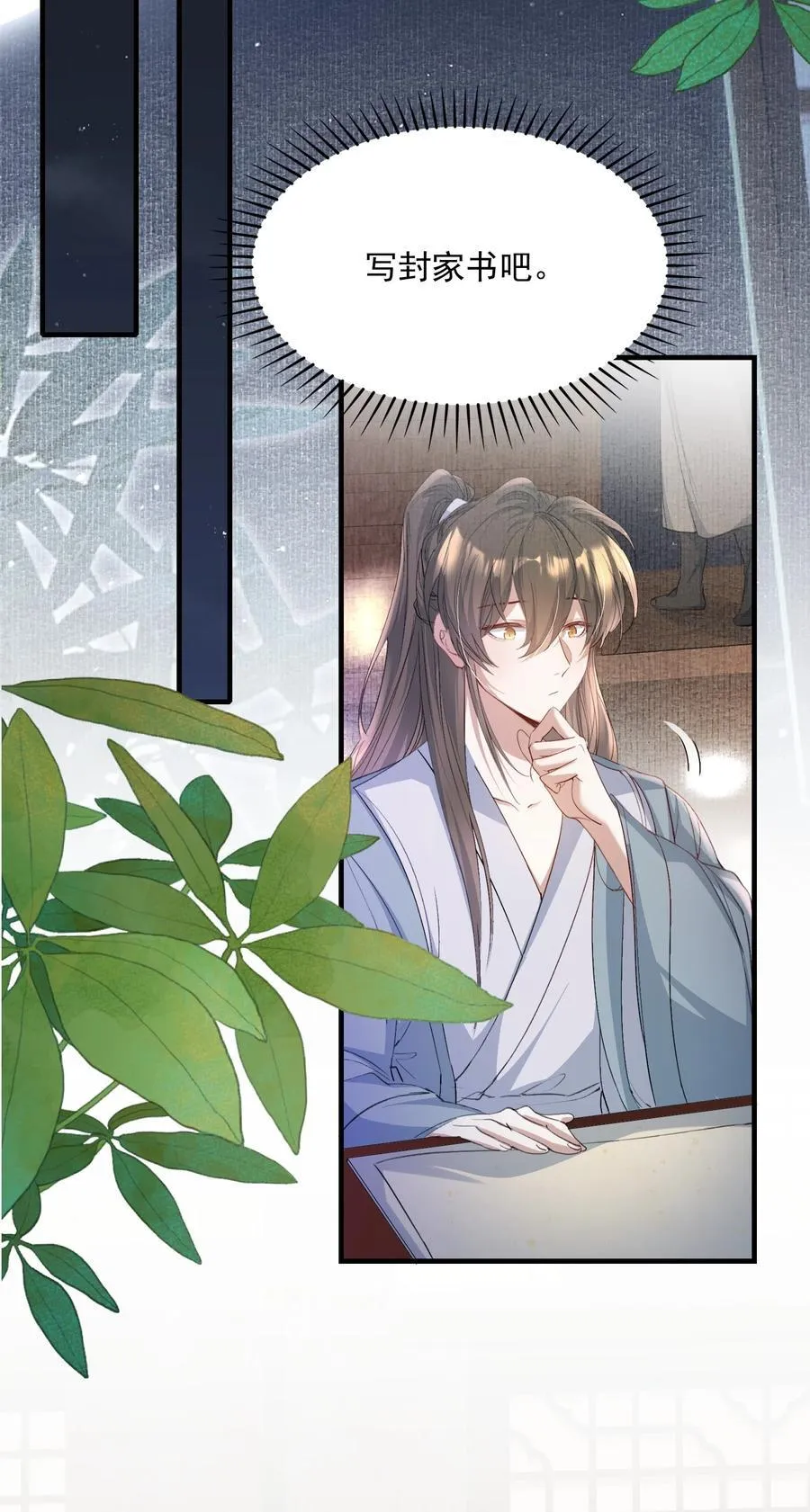094 满江红·家书 第24页