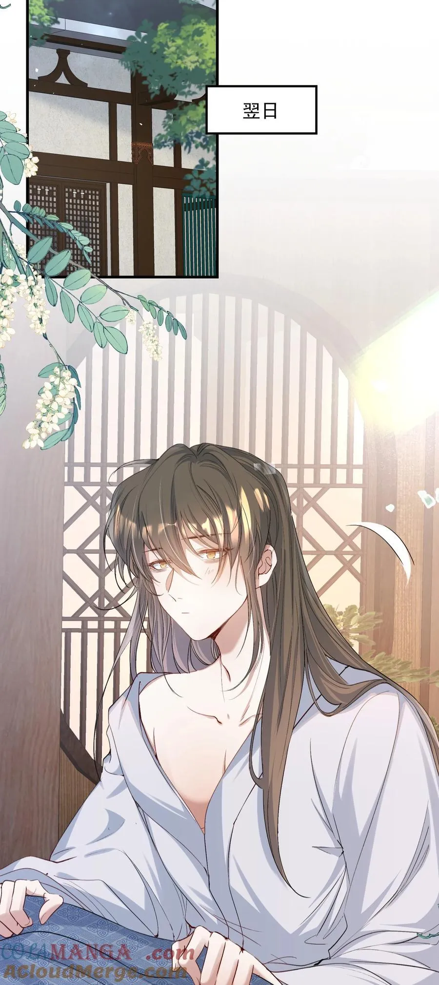 094 满江红·家书 第37页