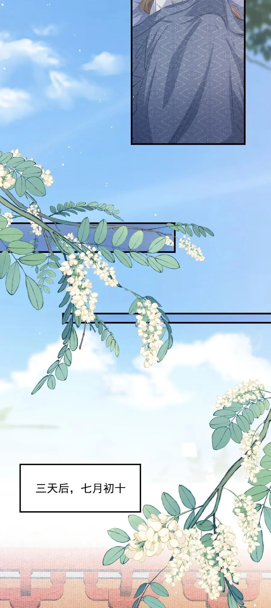 094 满江红·家书 第39页