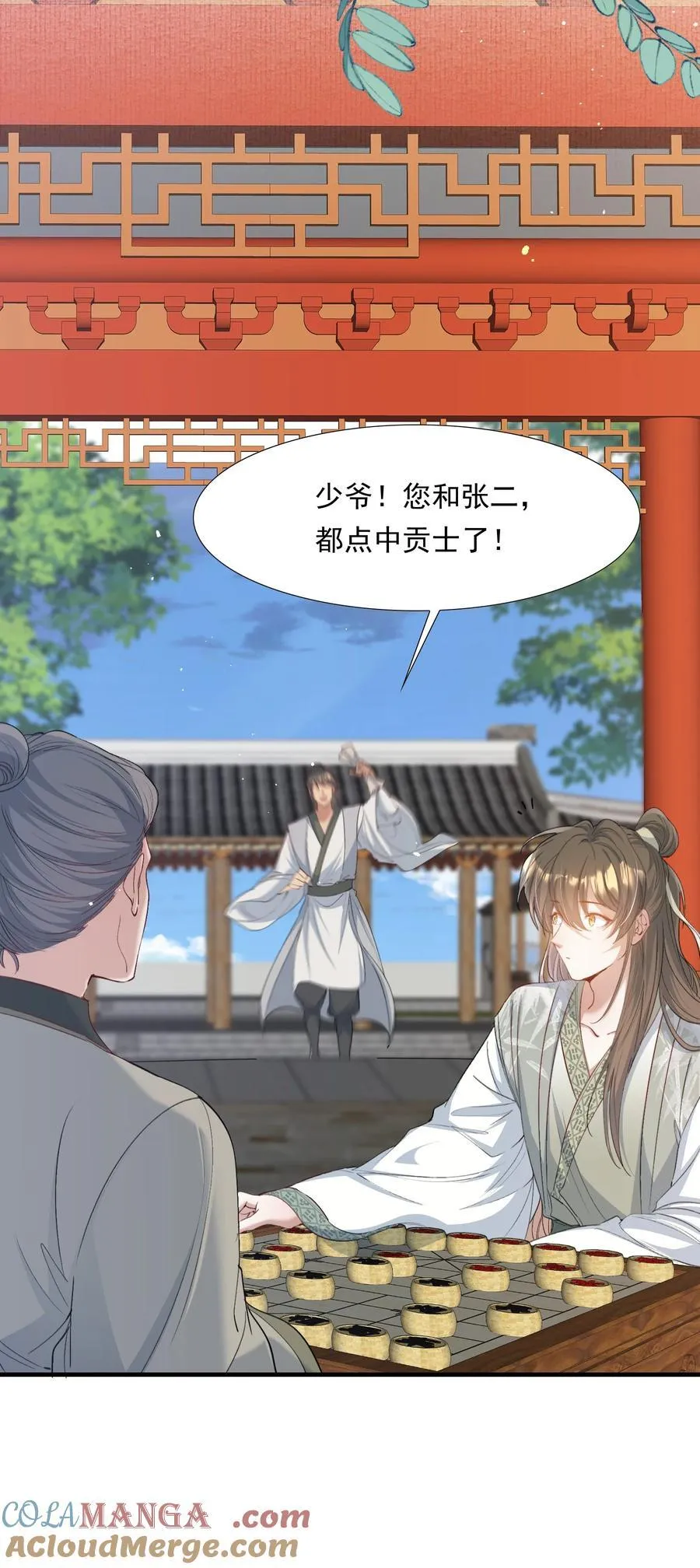 094 满江红·家书 第40页
