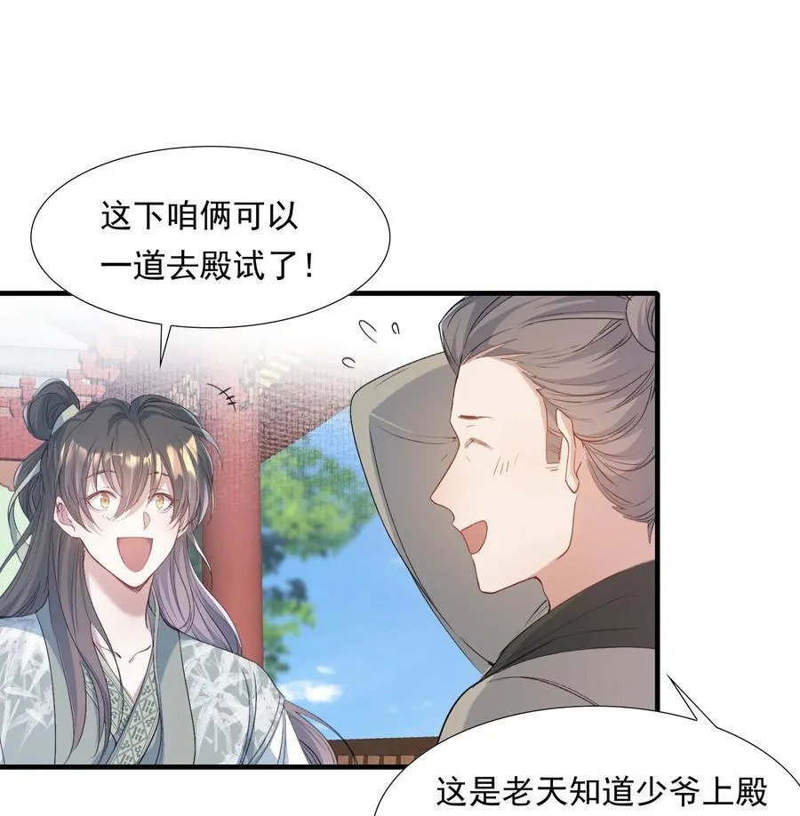 094 满江红·家书 第41页