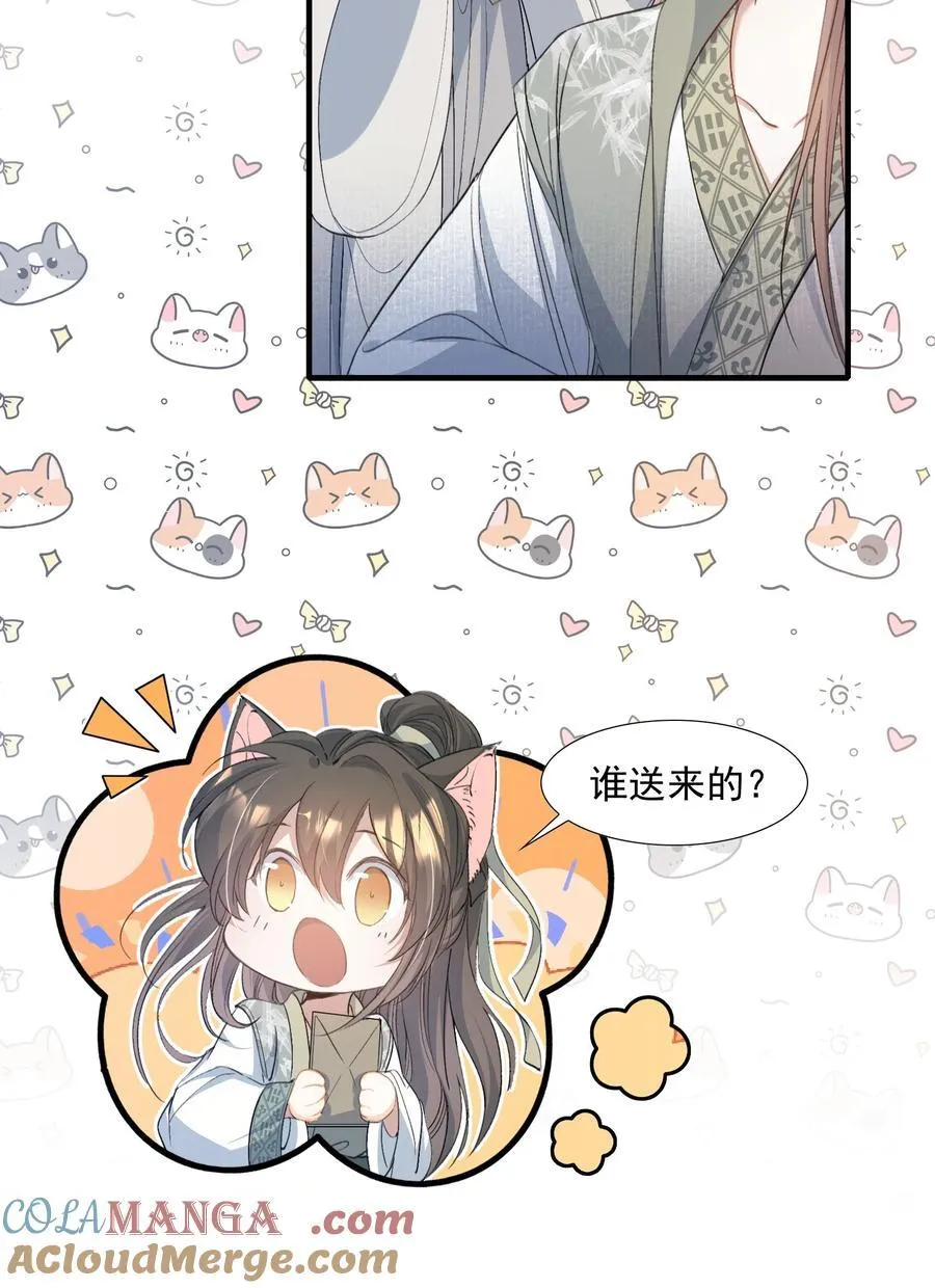 094 满江红·家书 第43页