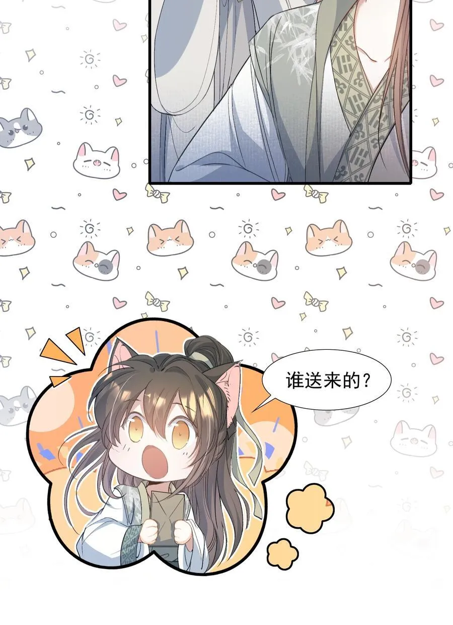 095 满江红·家书（下） 第4页