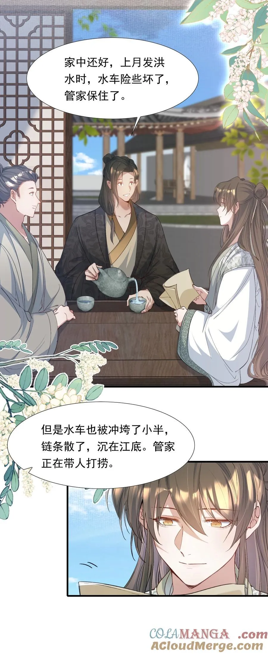 095 满江红·家书（下） 第7页