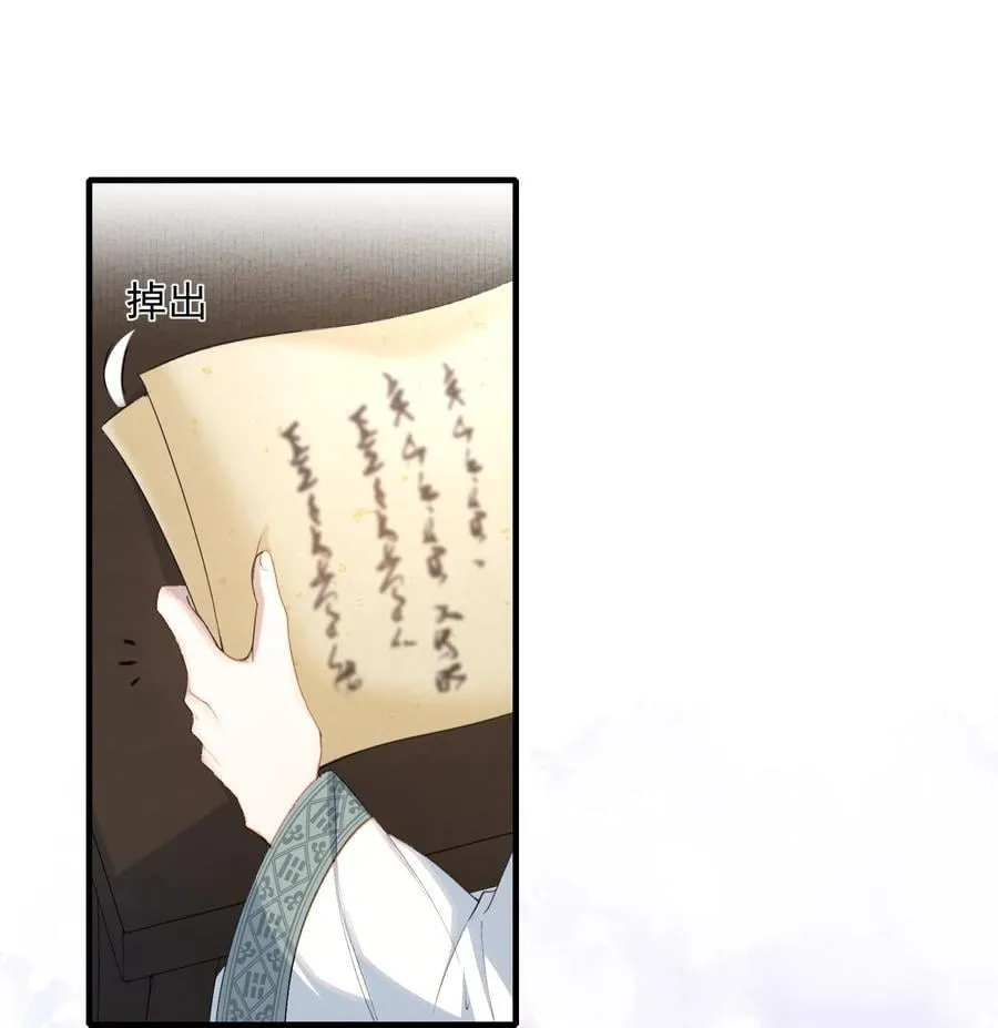 095 满江红·家书（下） 第8页