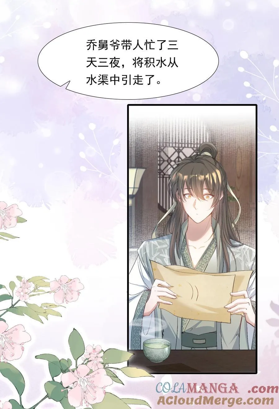095 满江红·家书（下） 第9页