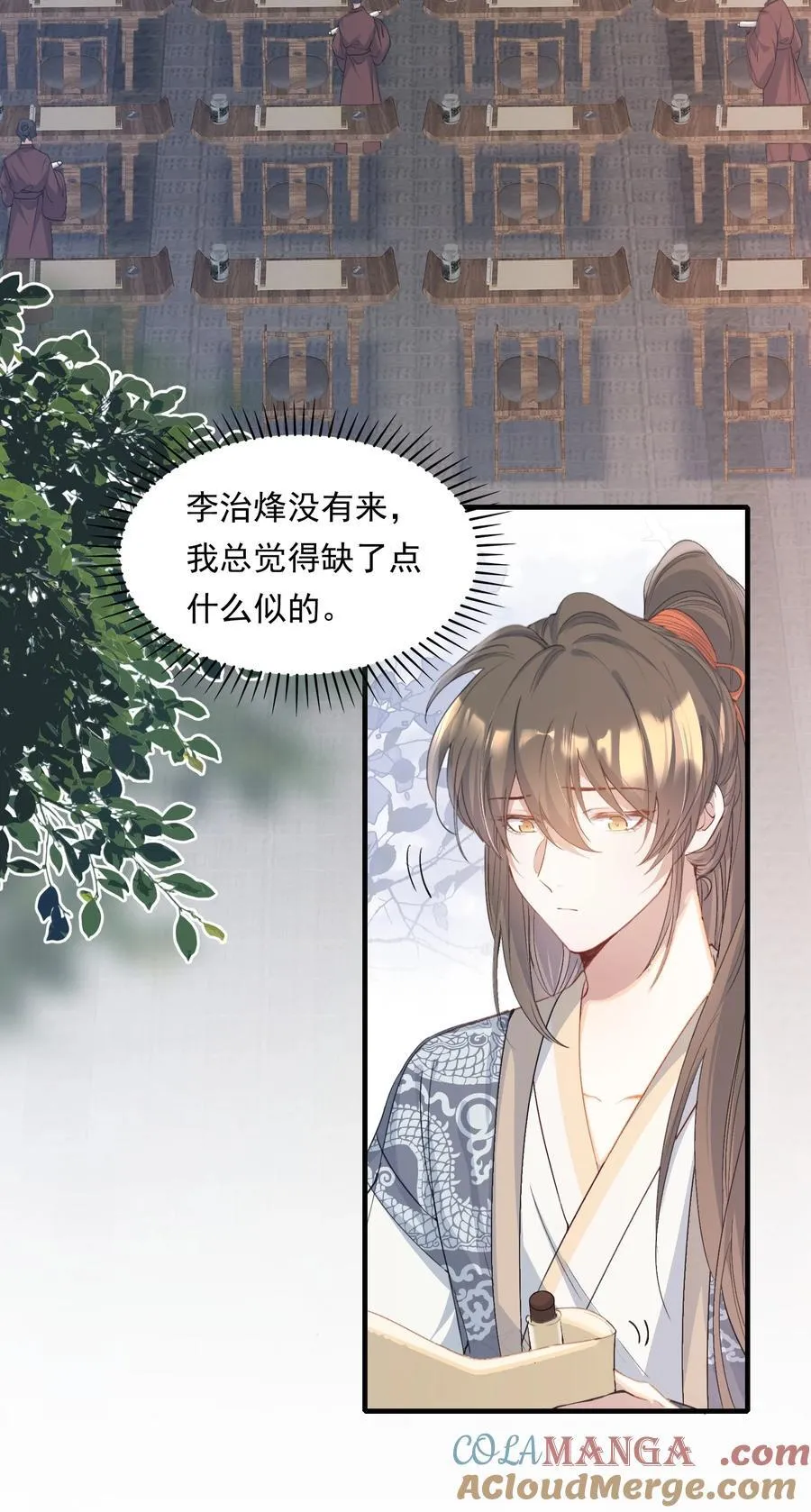 095 满江红·家书（下） 第19页