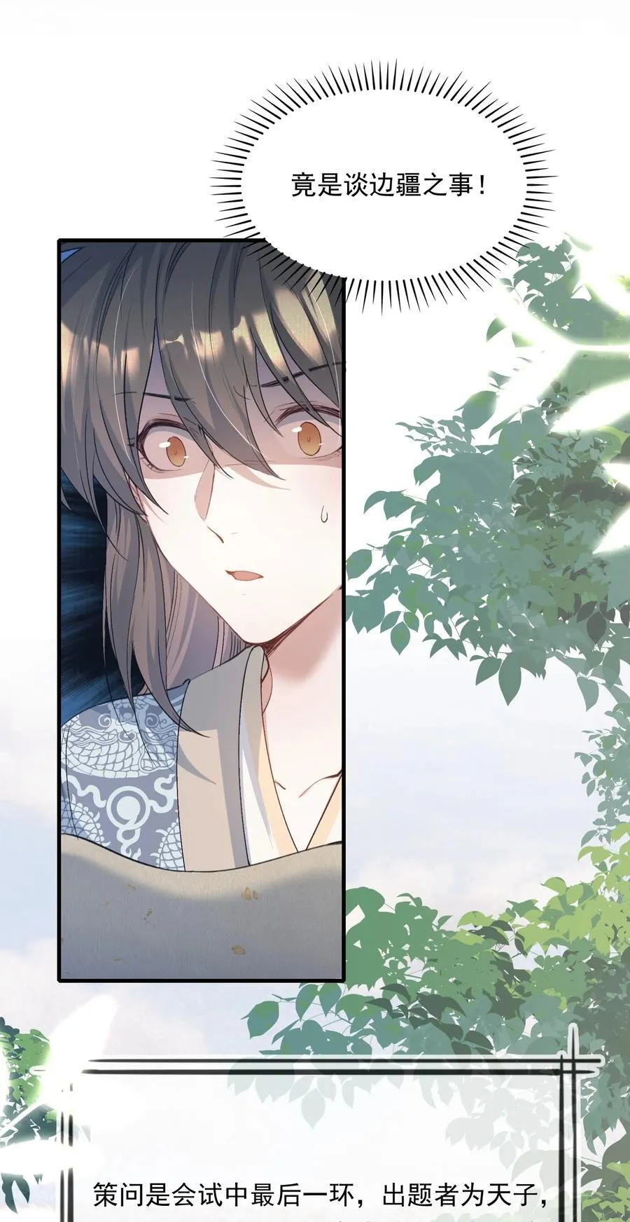 095 满江红·家书（下） 第20页