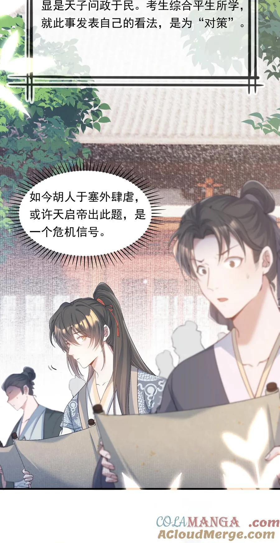 095 满江红·家书（下） 第21页