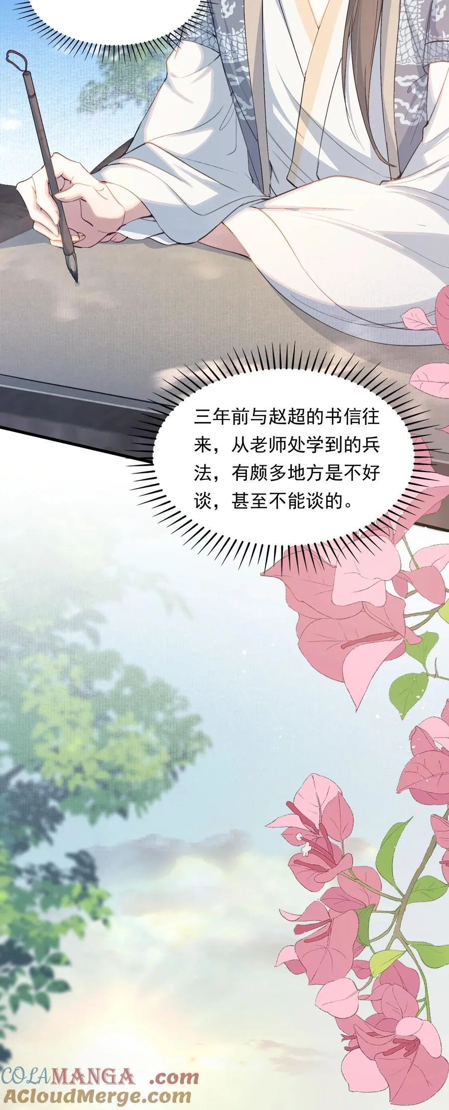 095 满江红·家书（下） 第23页