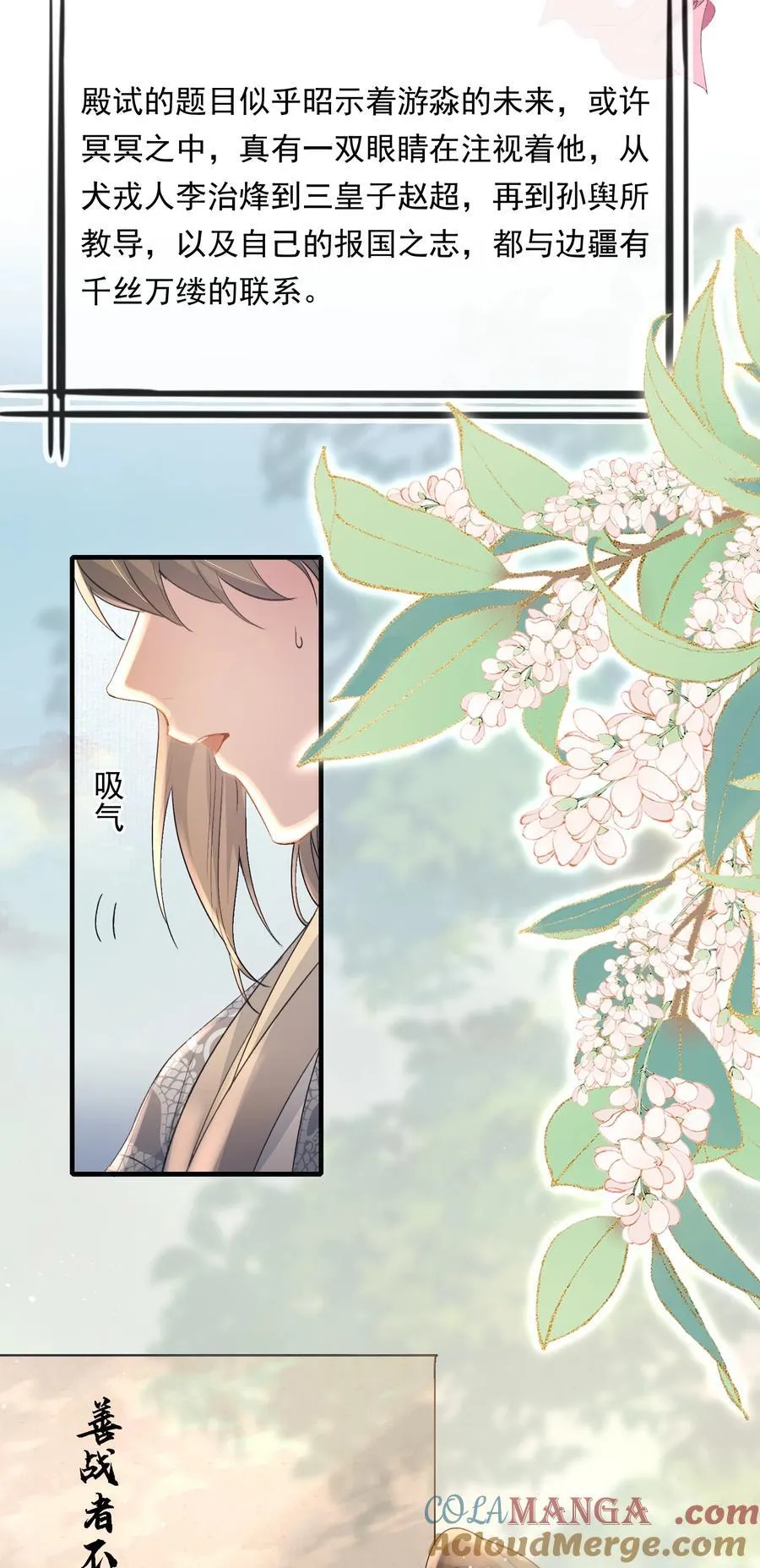 095 满江红·家书（下） 第25页