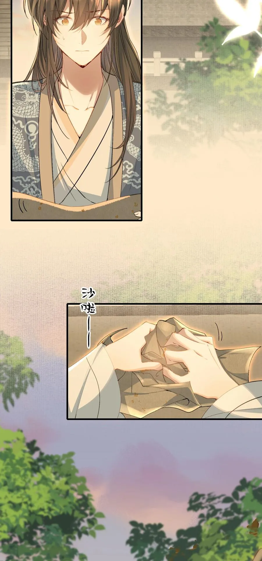 095 满江红·家书（下） 第30页