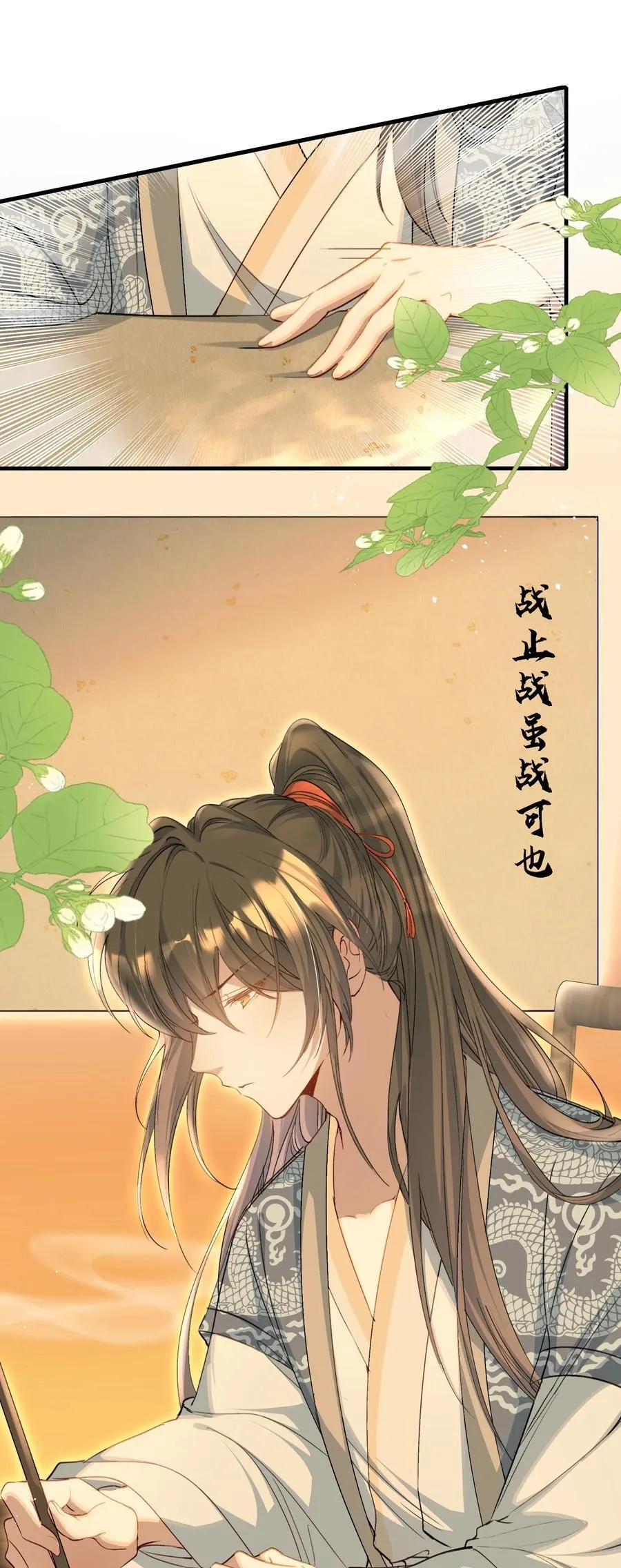 095 满江红·家书（下） 第32页