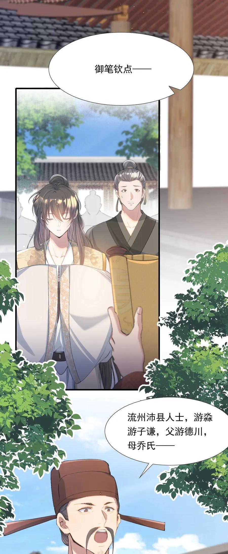 095 满江红·家书（下） 第38页