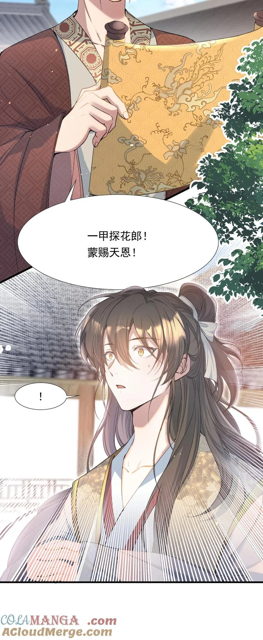 095 满江红·家书（下） 第39页