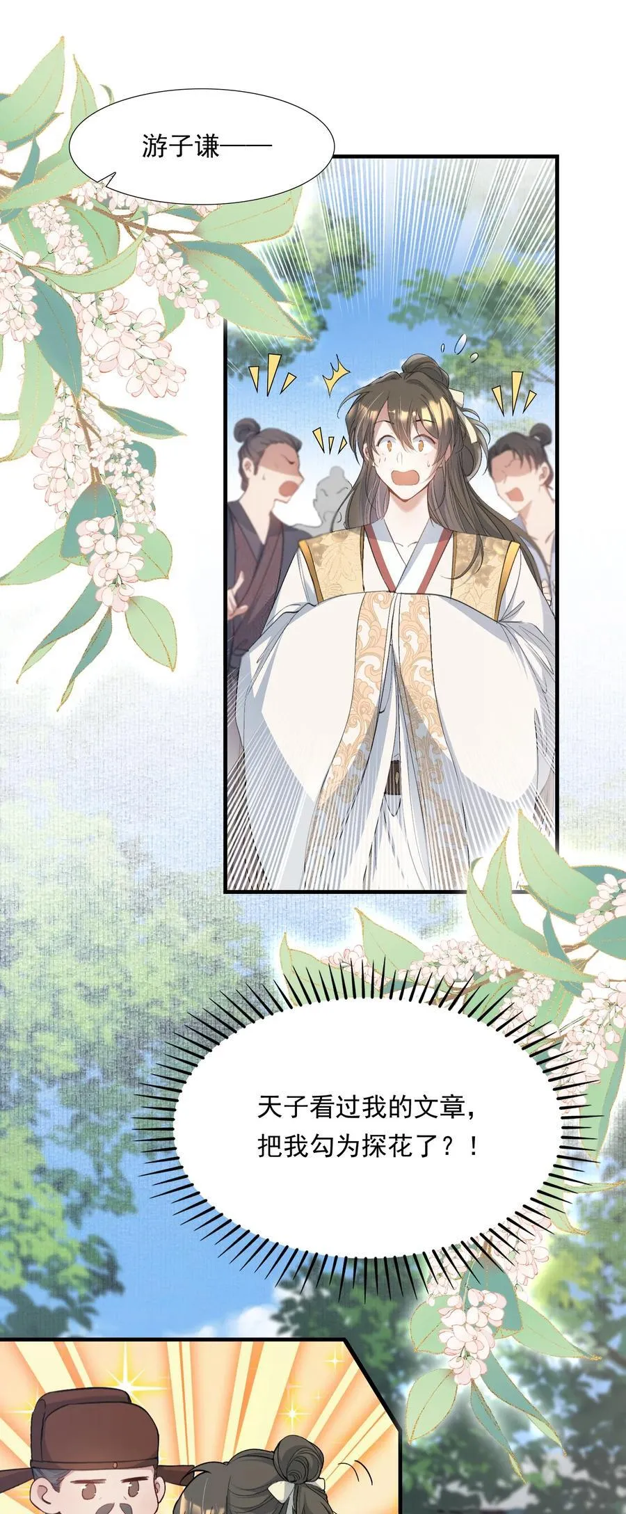 095 满江红·家书（下） 第40页