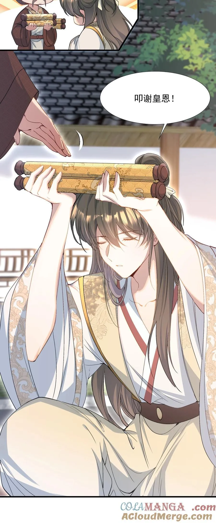 095 满江红·家书（下） 第41页
