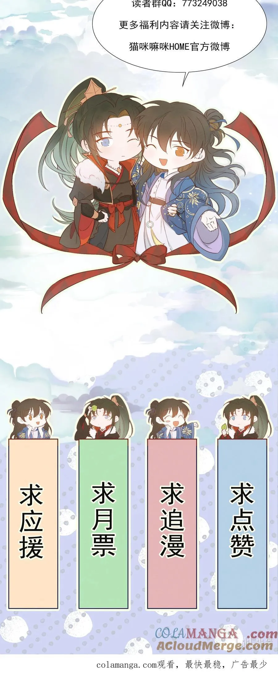 095 满江红·家书（下） 第43页
