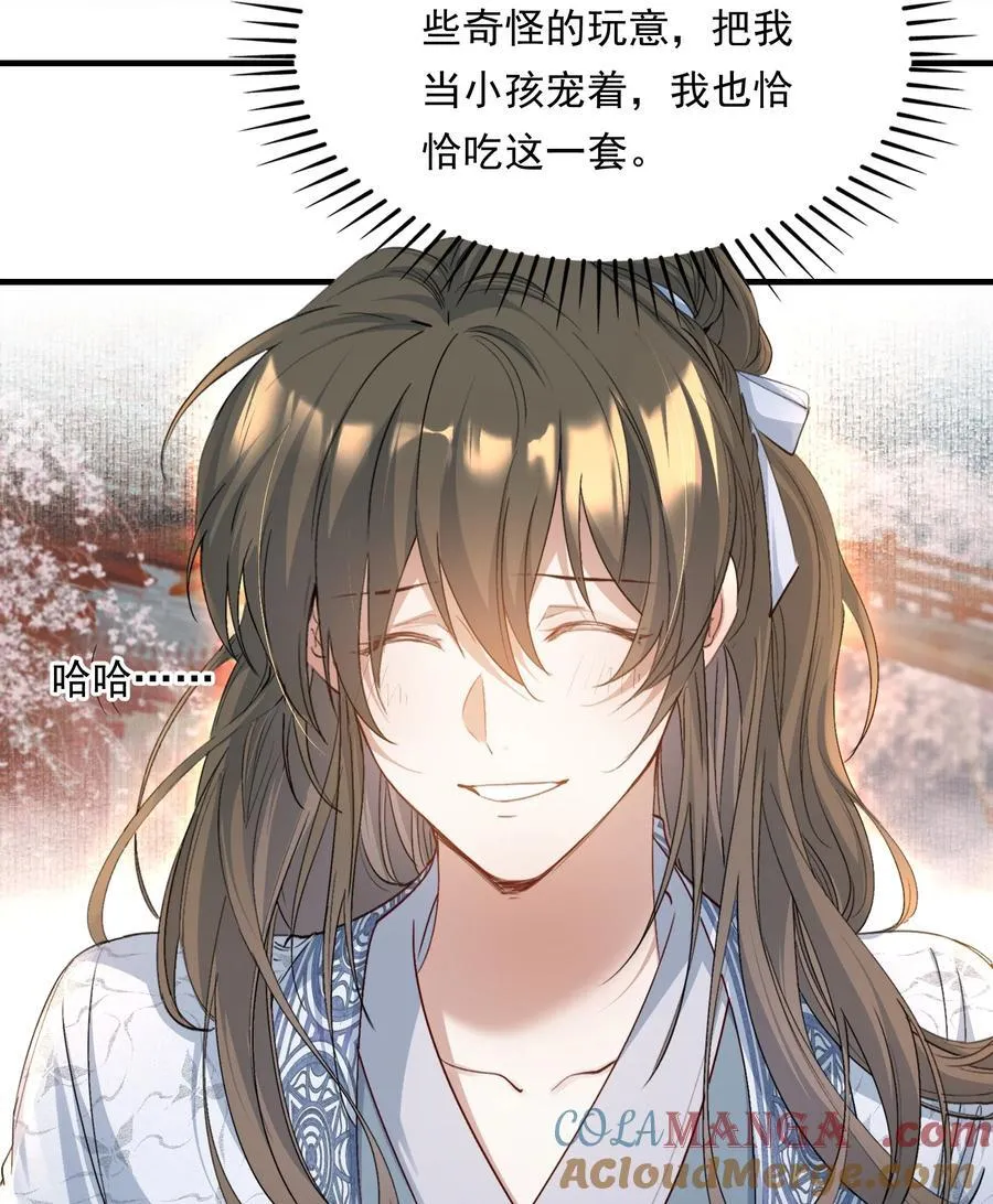 094 满江红·家书（上） 第4页