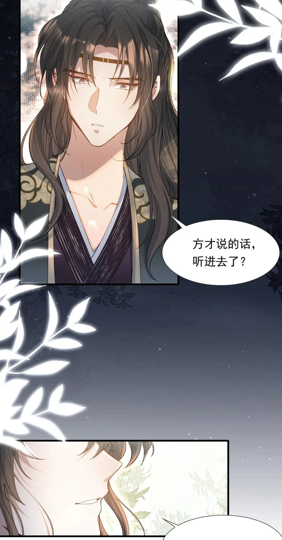 094 满江红·家书（上） 第9页