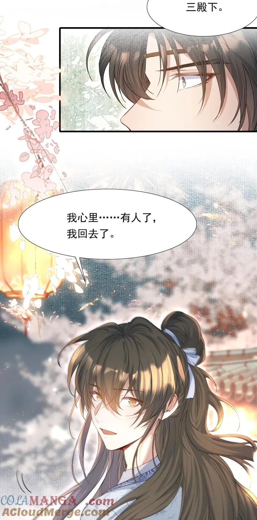 094 满江红·家书（上） 第10页