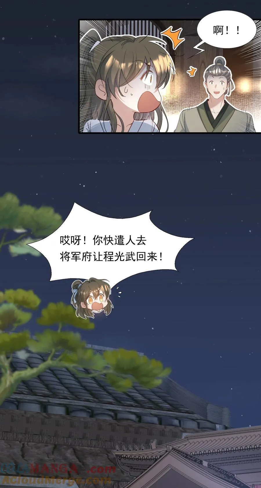 094 满江红·家书（上） 第22页