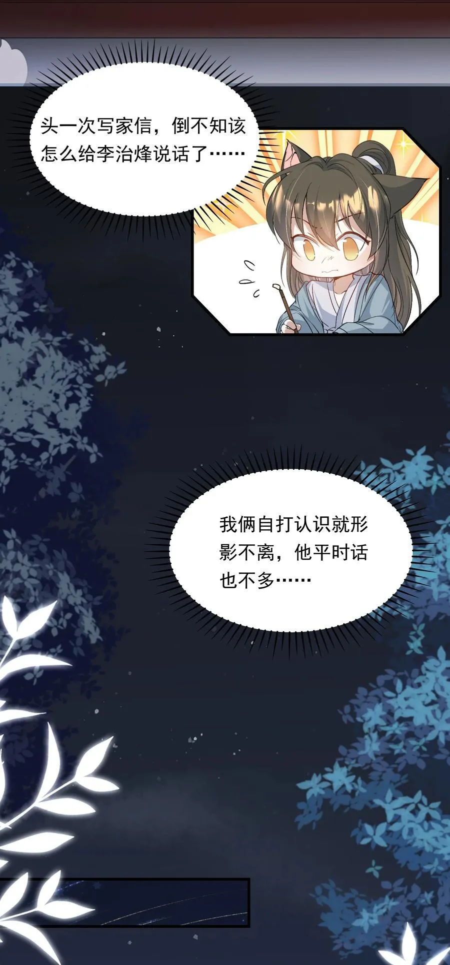 094 满江红·家书（上） 第26页