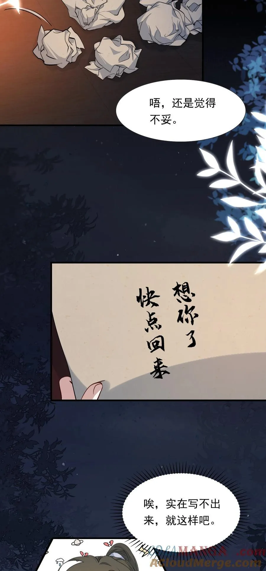 094 满江红·家书（上） 第28页