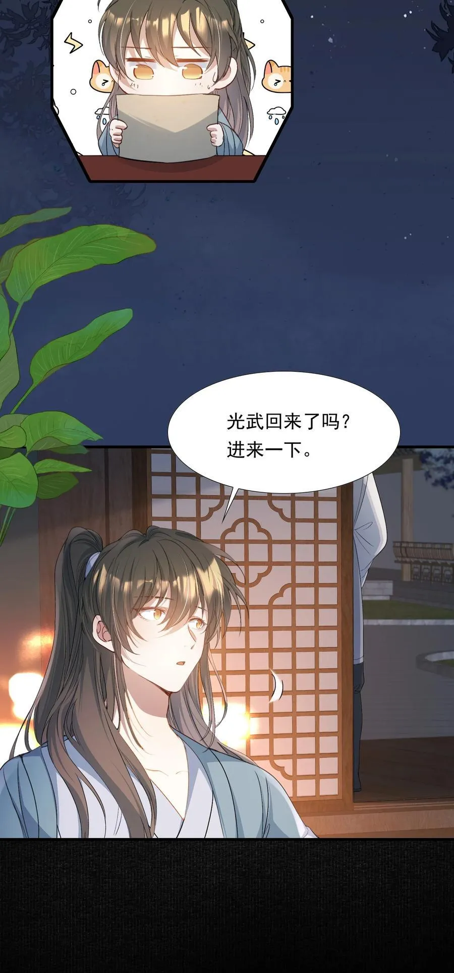 094 满江红·家书（上） 第29页