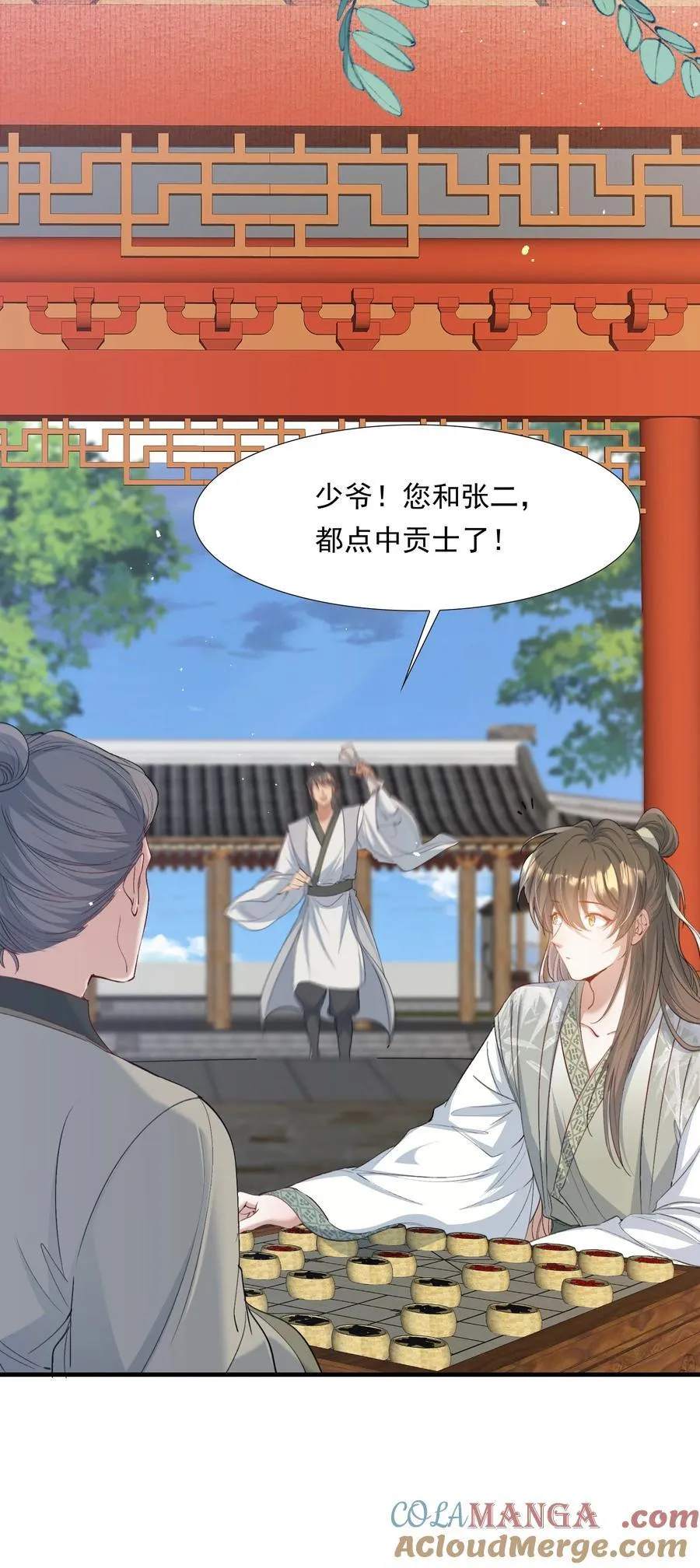 094 满江红·家书（上） 第40页