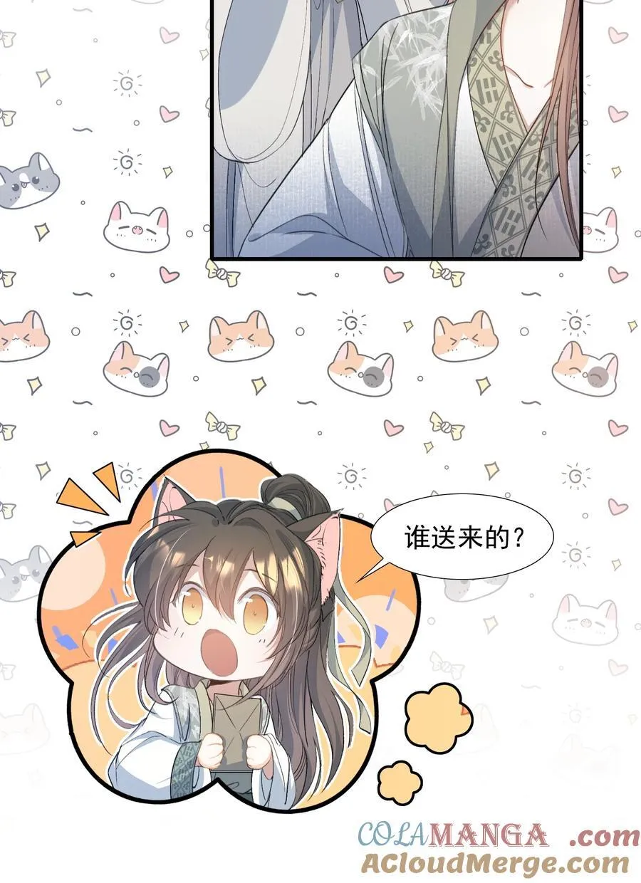 094 满江红·家书（上） 第43页