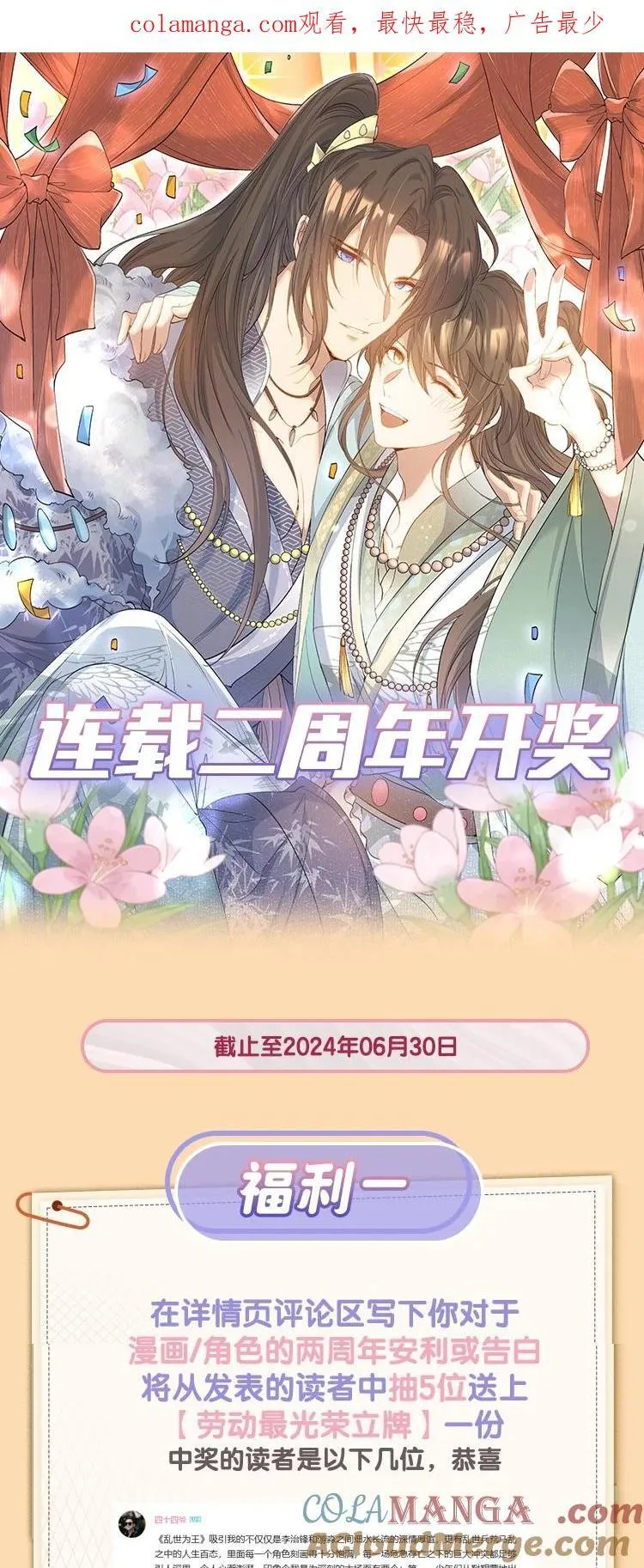 094 满江红·家书（上） 第46页