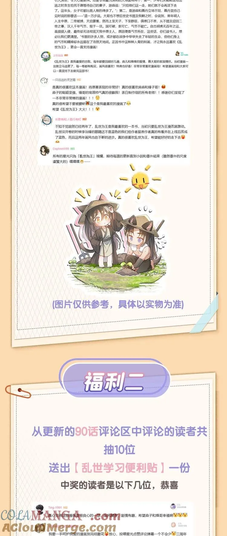 开奖 两周年活动开奖 第2页
