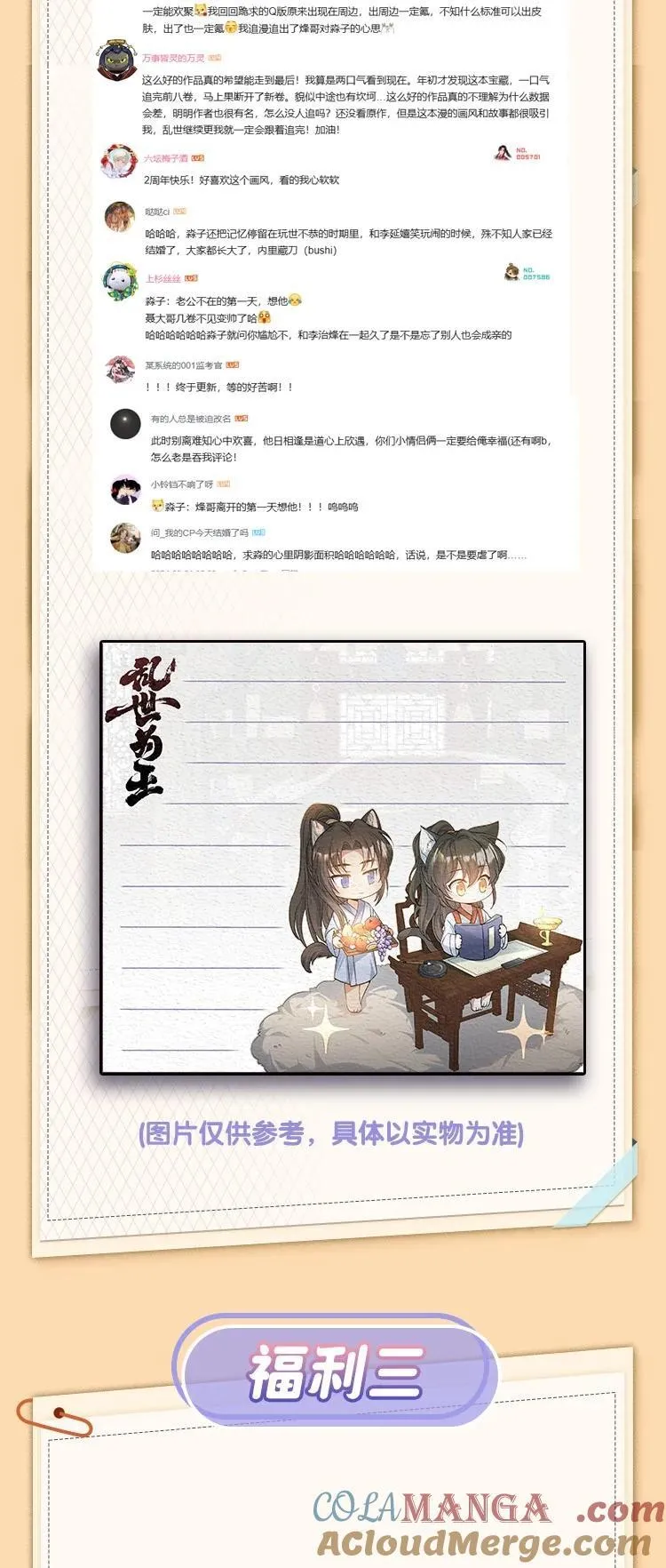开奖 两周年活动开奖 第3页