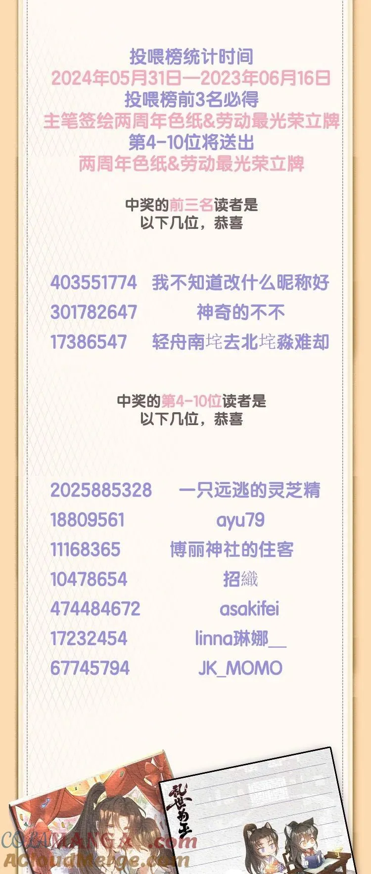 开奖 两周年活动开奖 第4页