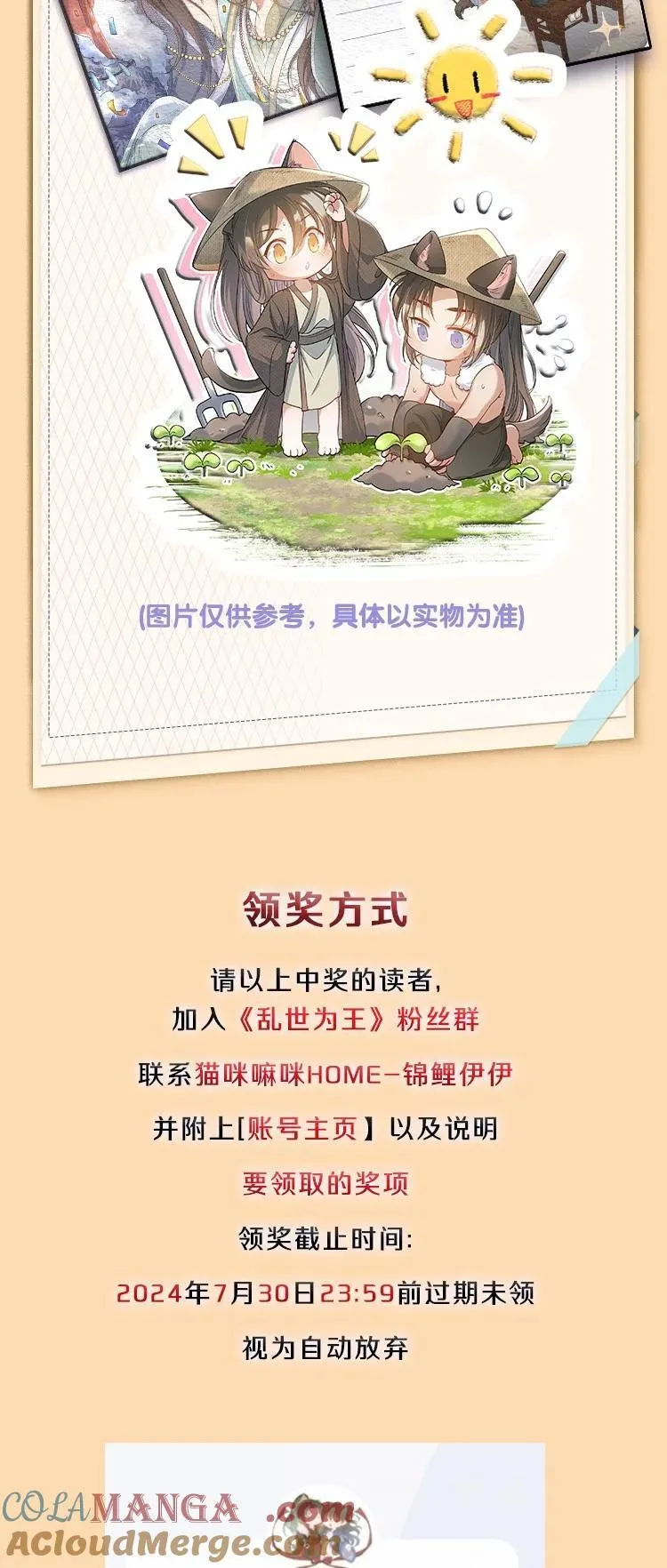 开奖 两周年活动开奖 第5页