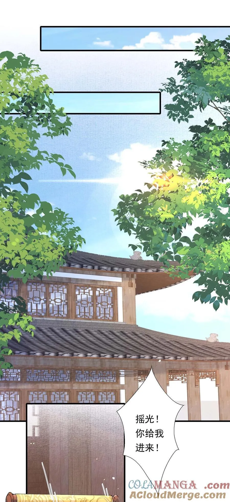 096 满江红·殿试 第9页