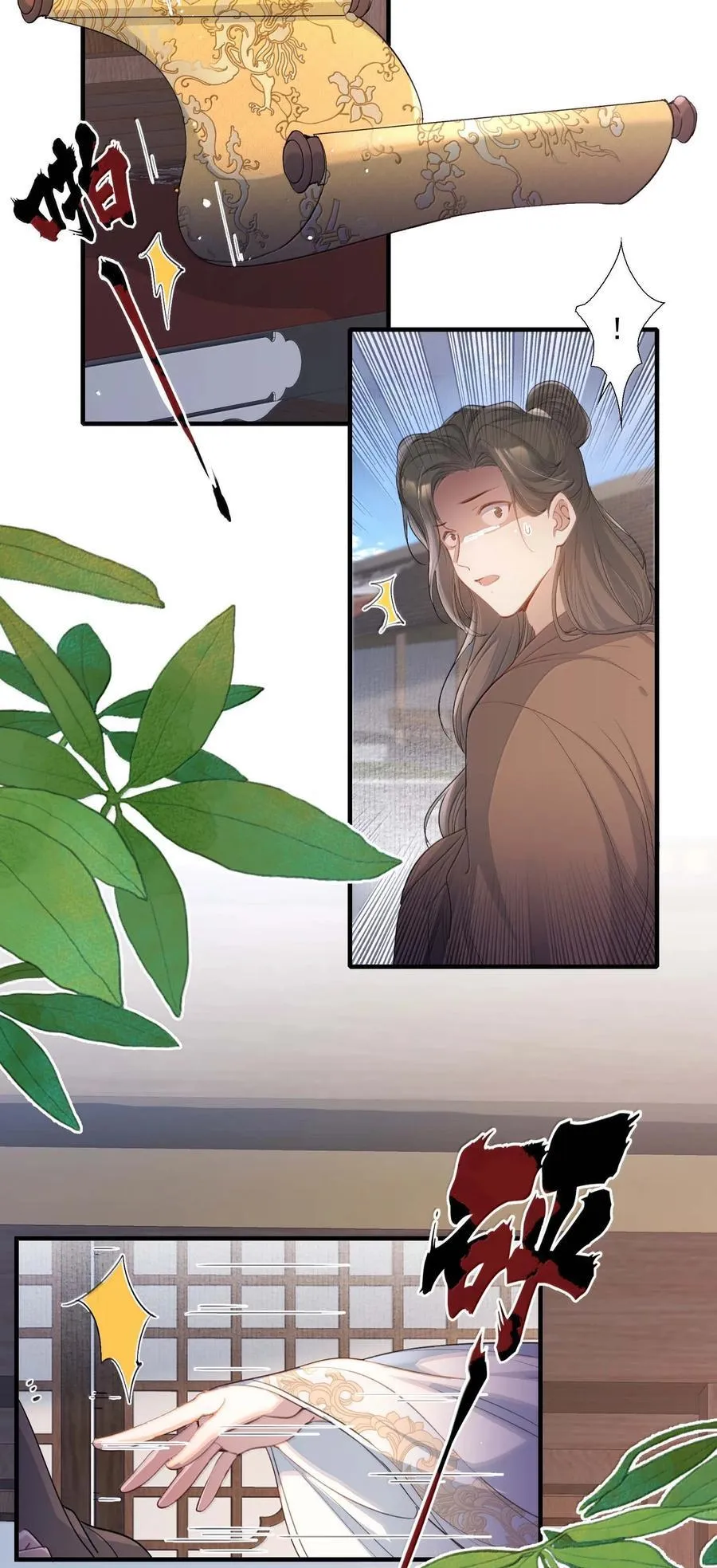 096 满江红·殿试 第10页