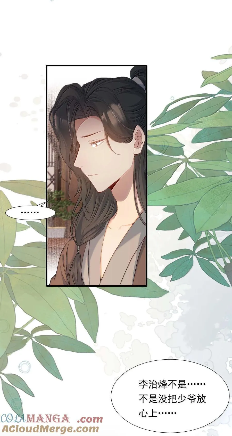 096 满江红·殿试 第19页