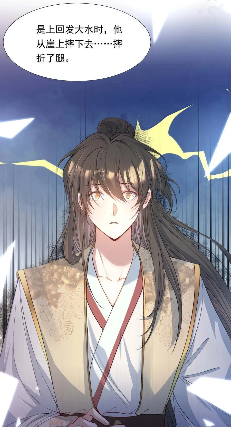 096 满江红·殿试 第20页