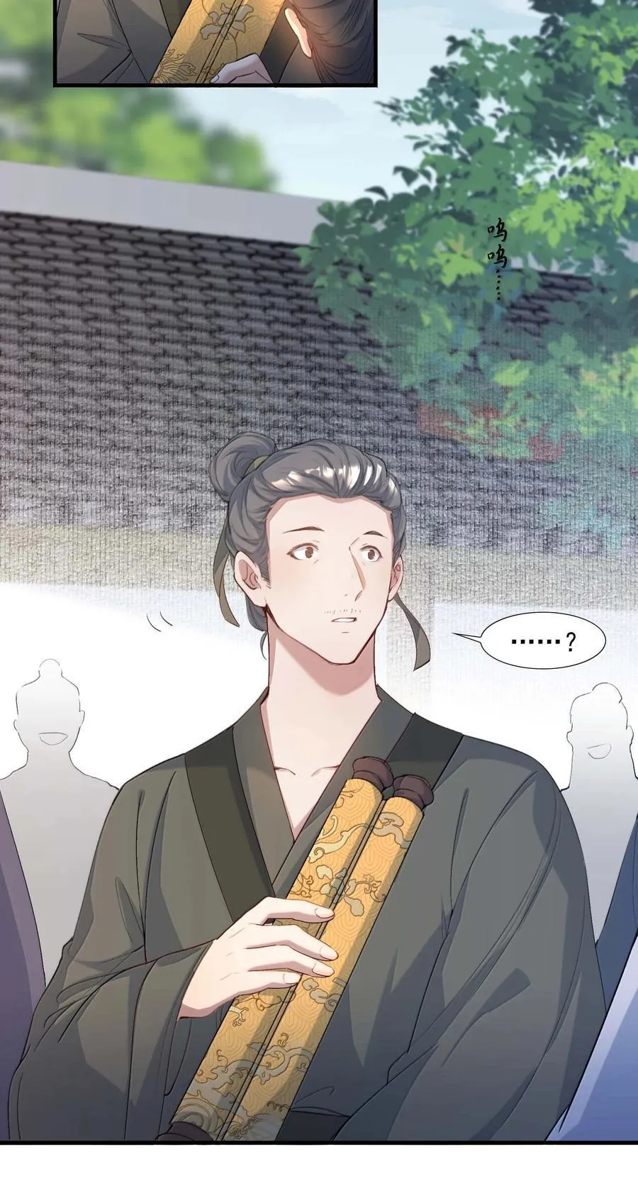 096 满江红·殿试 第22页