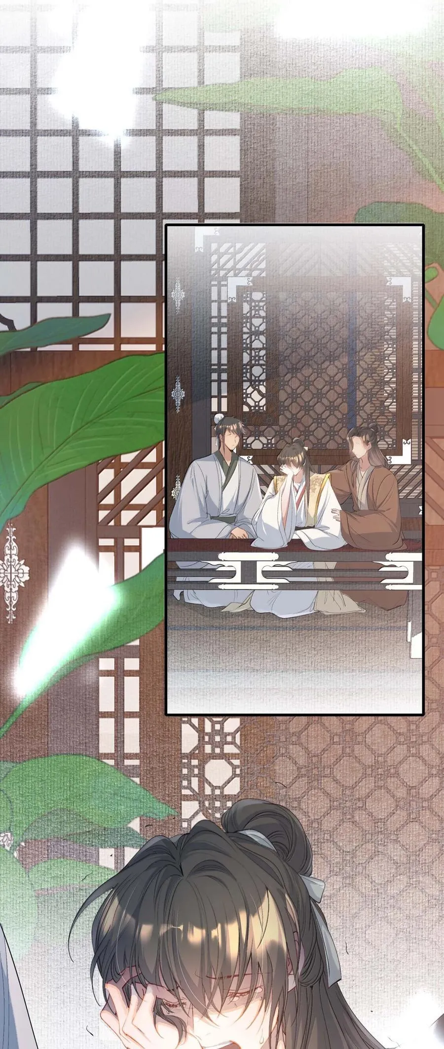 096 满江红·殿试 第24页