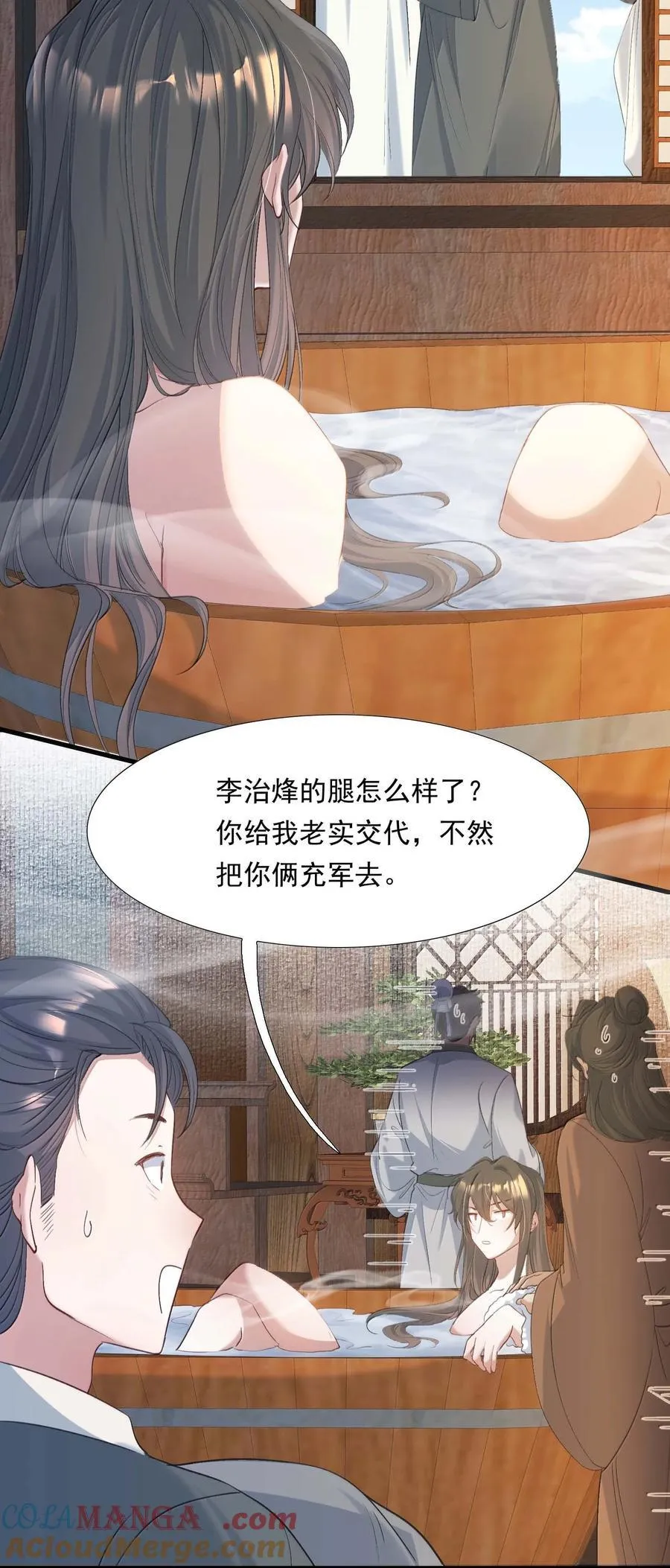 096 满江红·殿试 第31页